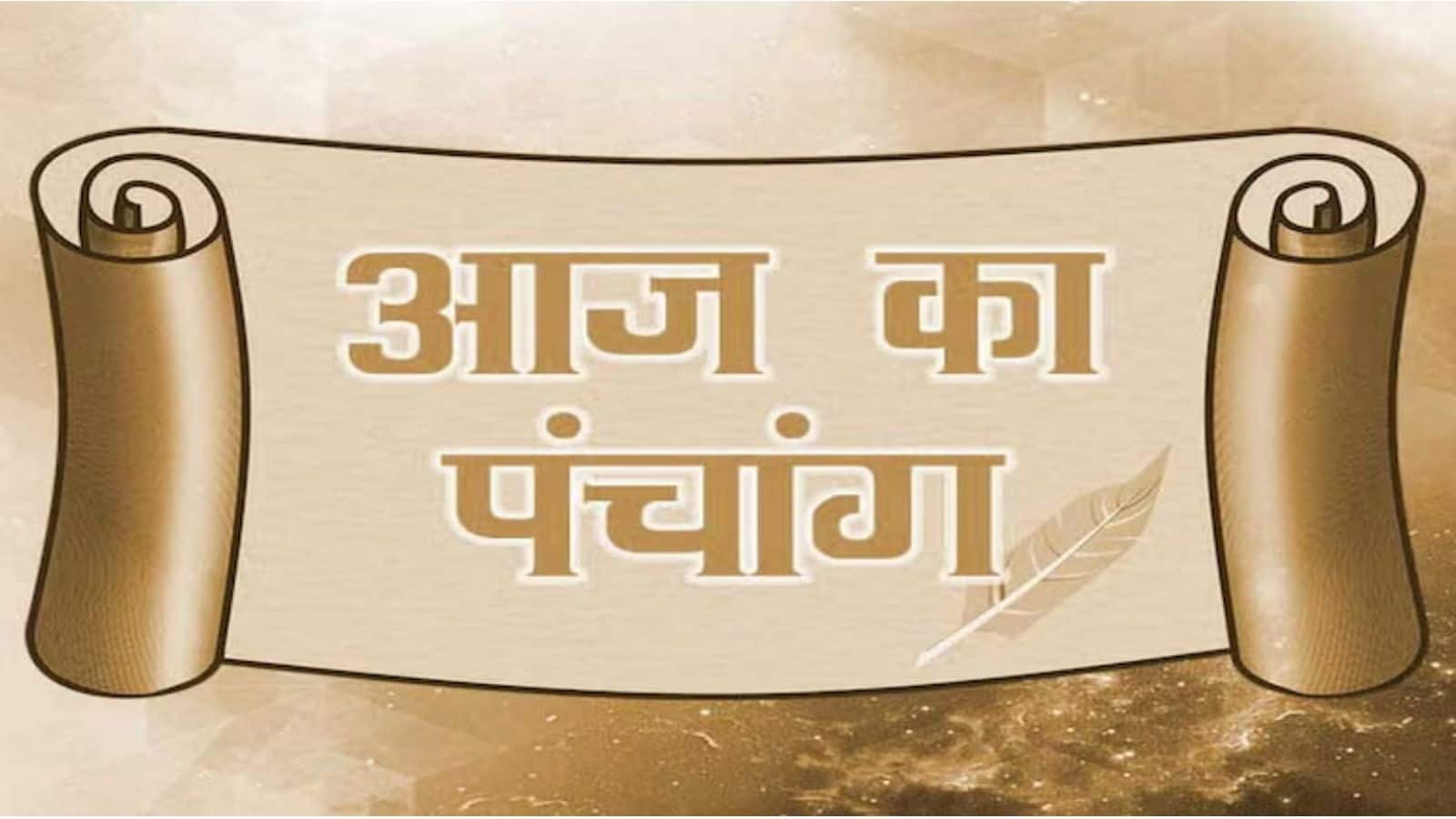 06 अक्टूबर 2025 Panchang: आज है आश्विन शुक्ल पक्ष की चतुर्दशी तिथि, जानें शुभ मुहूर्त और राहुकाल का समय