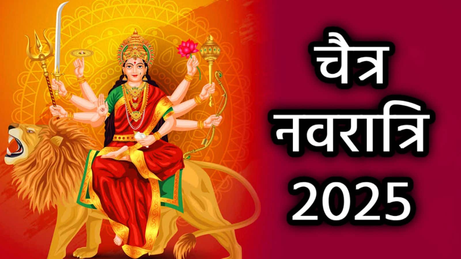 Chaitra Navratri 2025: करियर में आ रही रुकावटें होंगी दूर, नवरात्रि में करें इन मंत्रों का जाप