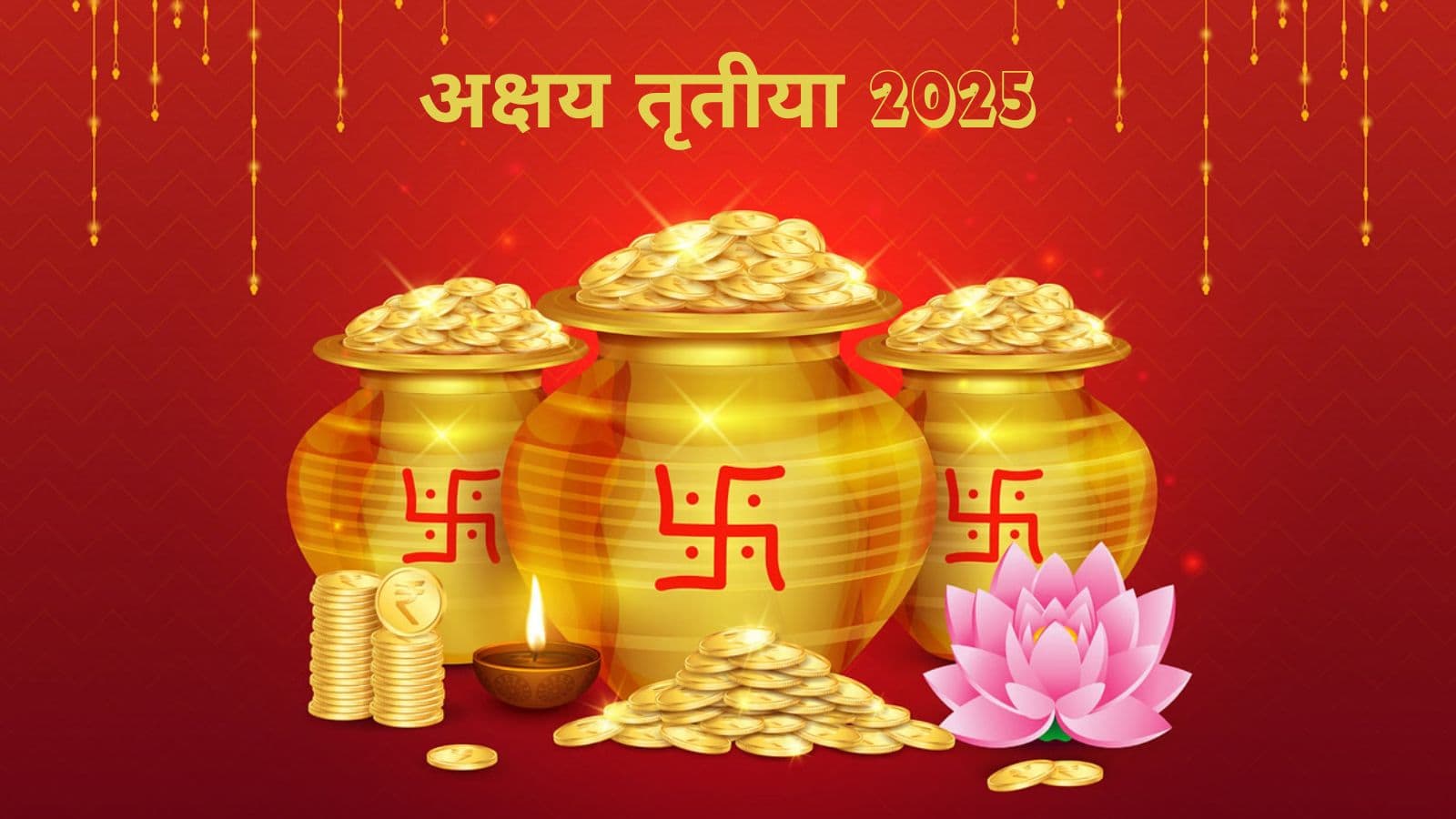 Akshaya Tritiya 2025: बीते 25 सालों में अक्षय तृतीया पर क्या रहा सोने का भाव, जानें कौनसे साल में आया गोल्ड में सबसे बड़ा उछाल