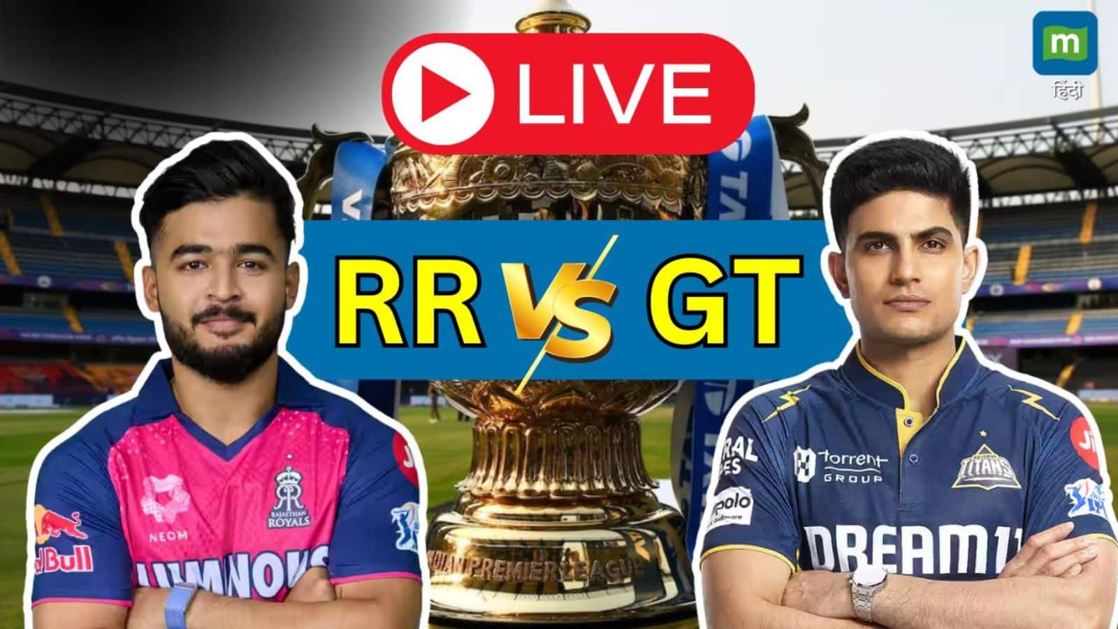 RR vs GT Highlights Score: राजस्थान रॉयल्स (RR) ने गुजरात टाइटंस (GT) को 8 विकेट से हराया