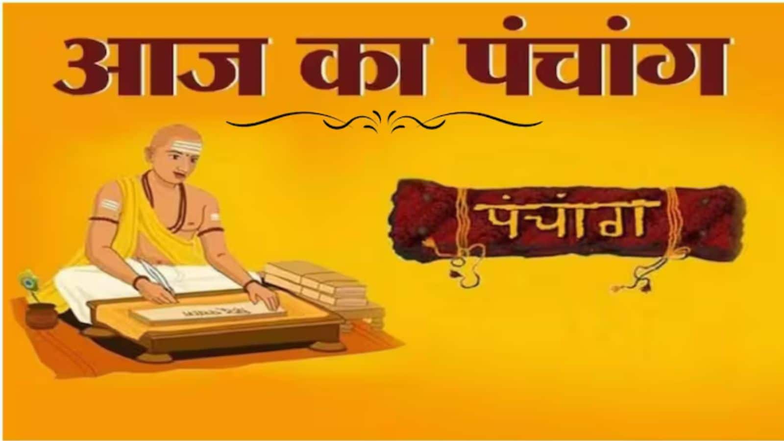 National-24 April 2025 Panchang: आज है चैत्र शुक्ल पक्ष की एकादशी तिथि, जानें शुभ मुहूर्त और राहुकाल का समय  – #INA