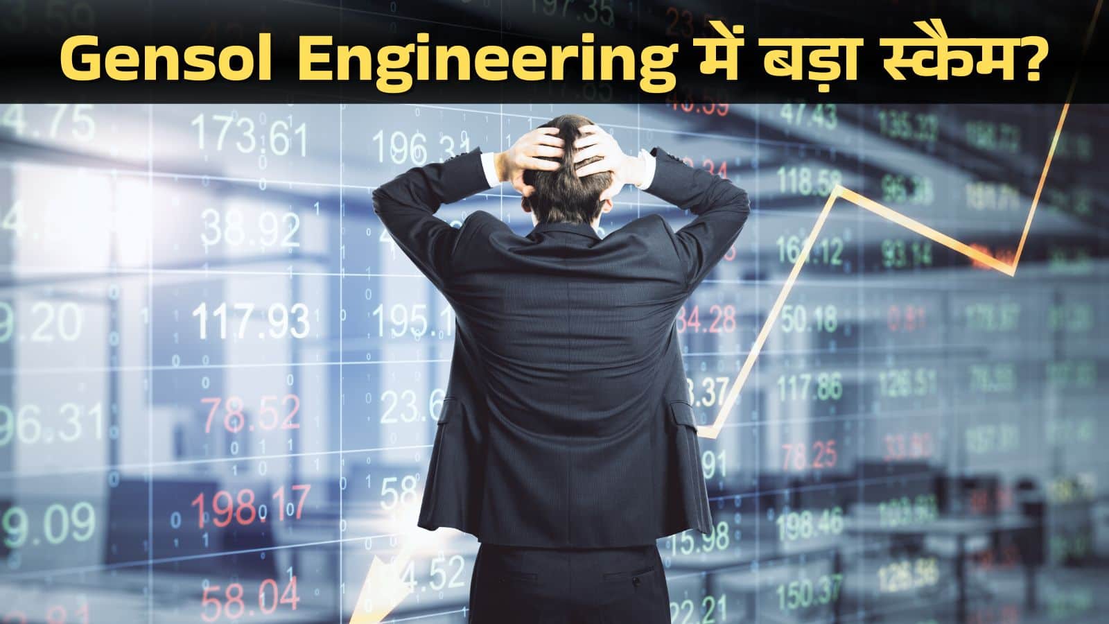 Massive motion of sebi on gensol engineering; Ban from promoter market, inventory break up additionally banned
