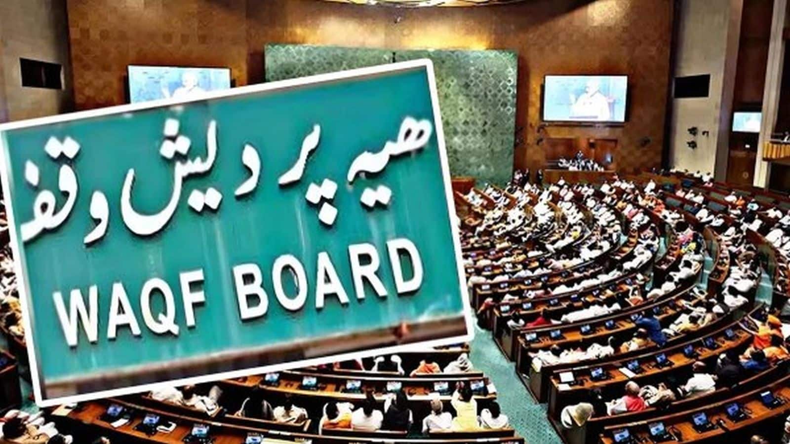 Waqf Amendment Bill: वक्फ बिल पर राज्यसभा में बहस के दौरान तीखी बहस, अमित शाह की विपक्ष से अपील- 'सदन में गलत जानकारी ना दे'