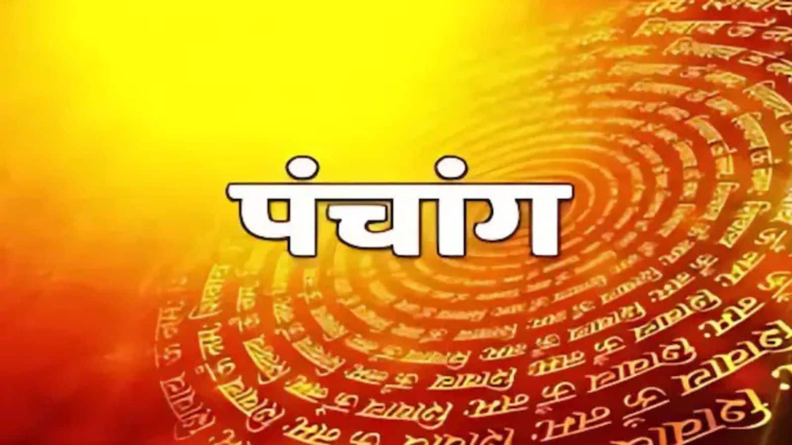 16 April 2025 Panchang: आज है वैशाख कृष्ण पक्ष की तृतीया तिथि, जानें शुभ मुहूर्त और राहुकाल का समय 16 April 2025 Panchang: आज है वैशाख कृष्ण पक्ष की तृतीया तिथि, जानें शुभ मुहूर्त और राहुकाल का समय