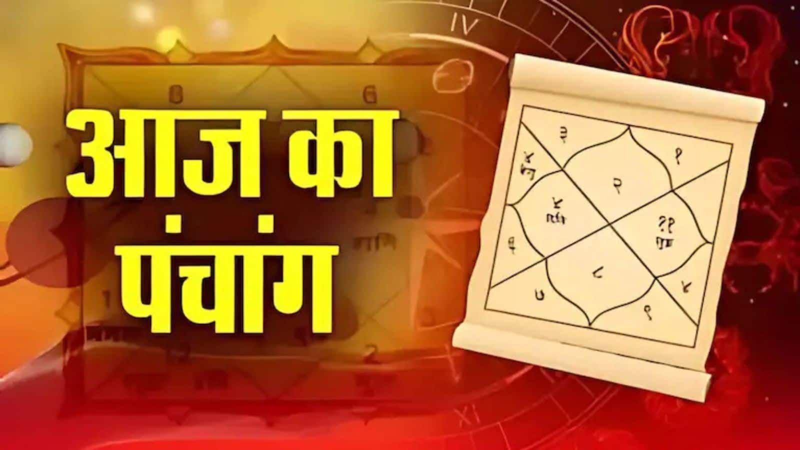 14 April 2025 Panchang: आज है वैशाख कृष्ण पक्ष की प्रतिपदा तिथि, जानें शुभ मुहूर्त और राहुकाल का समय 14 April 2025 Panchang: आज है वैशाख कृष्ण पक्ष की प्रतिपदा तिथि, जानें शुभ मुहूर्त और राहुकाल का समय