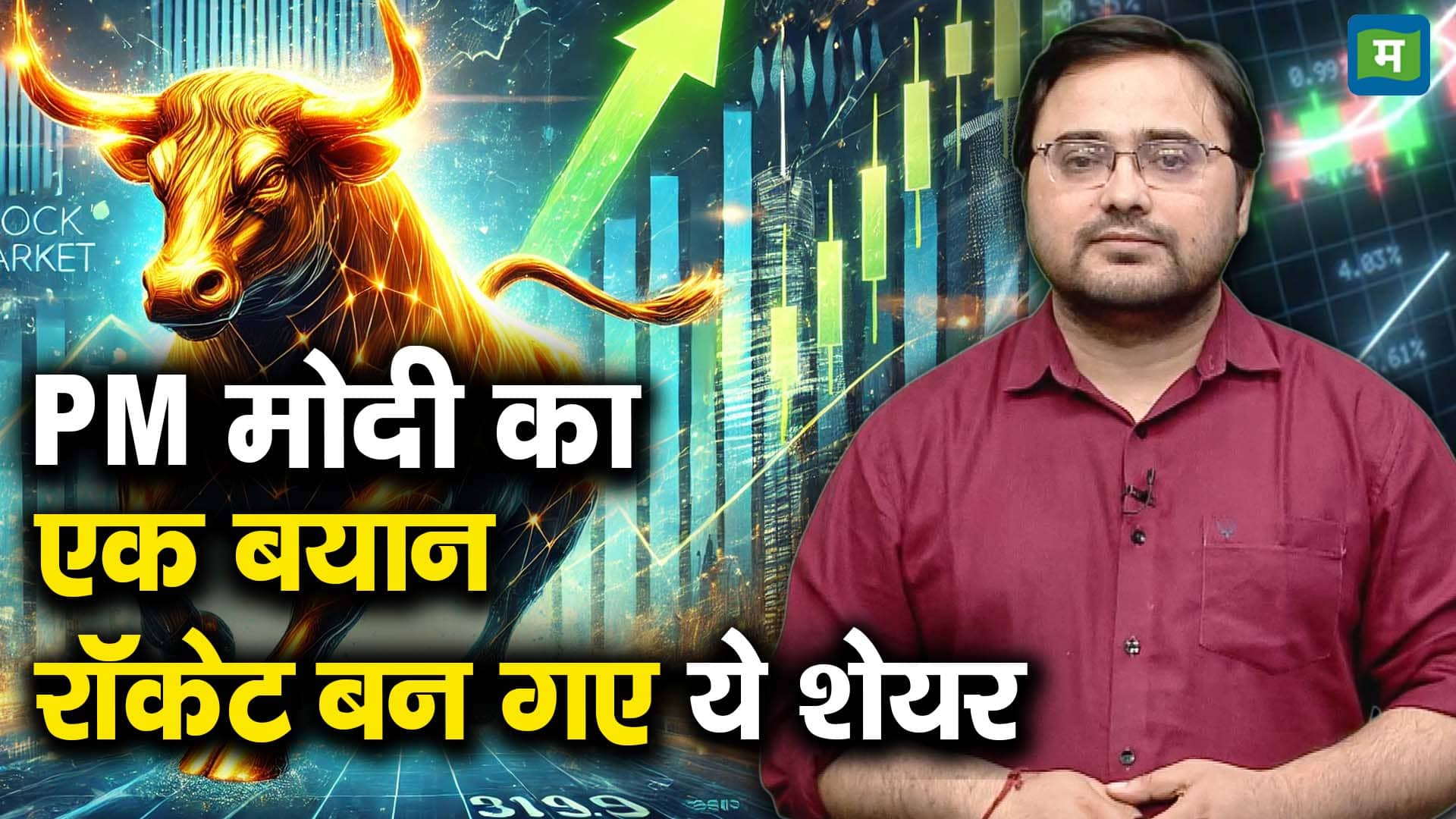 PM मोदी का एक बयान, रॉकेट बन गए ये शेयर - defence stocks saw a huge ...