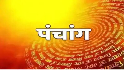 15 February 2026 Panchang: हिंदू पंचांग को वैदिक पंचांग के नाम से जाना जाता है। पंचांग के जरिए समय और काल की सटीक गणना की जाती है।

