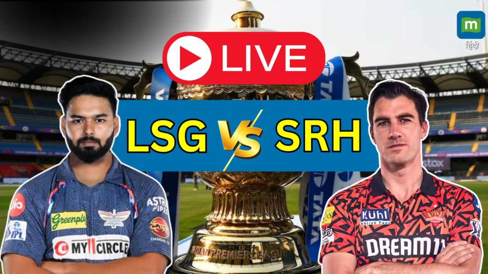 LSG vs SRH IPL Match Highlights: अभिषेक शर्मा की तूफानी फिफ्टी, हैदराबाद ने लखनऊ को 6 विकेट से हराया