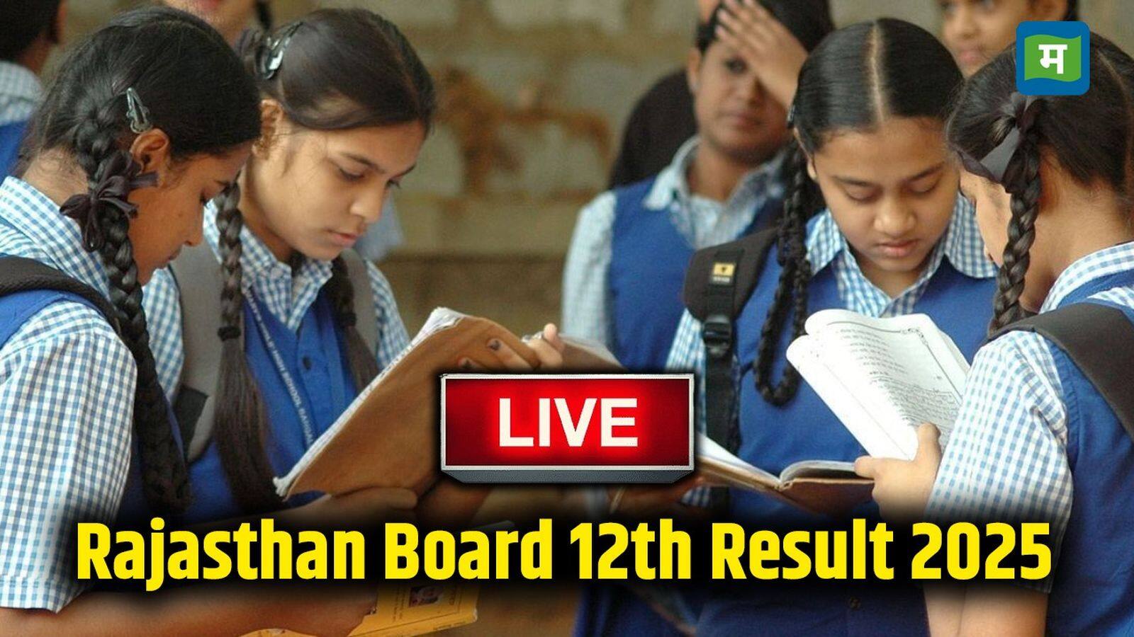 Rajasthan 12th Board Results Live: राजस्थान 12वीं का रिजल्ट आधिकारिक वेबसाइट rajeduboard.rajasthan.gov.in और rajresults.nic.in पर जारी होगा