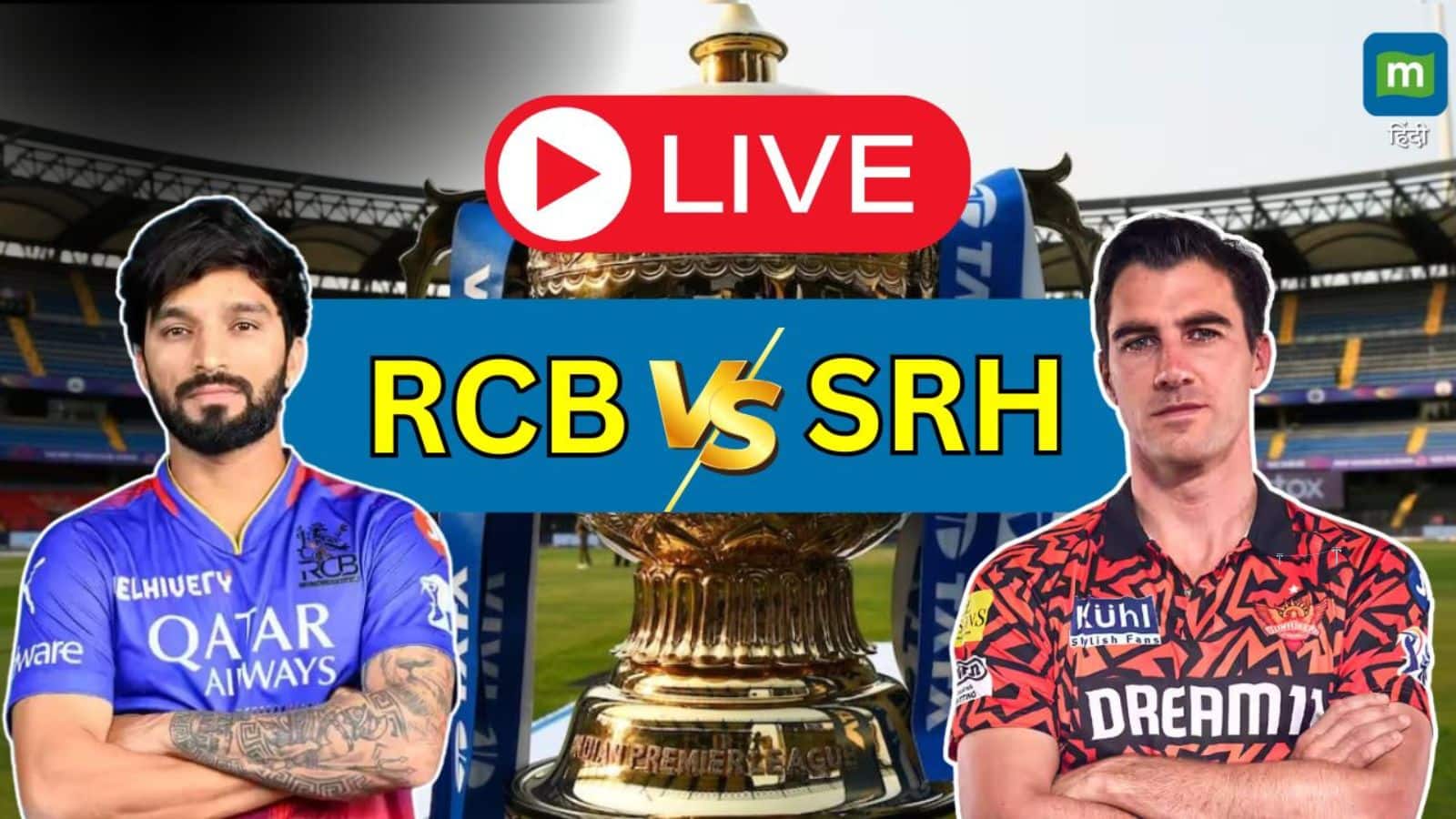 RCB vs SRH IPL 2025 Highlights: सनराइजर्स हैदराबाद (SRH) ने रॉयल चैलेंजर्स बेंगलुरु (RCB) को 42 रन से हराया 