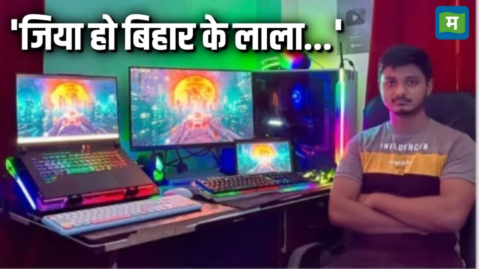 'ज‍िया हो बिहार के लाला...': समस्तीपुर के नाबालिग युवक ने हैक कर ली NASA की वेबसाइट, अब पूरी दुनिया में हो रही चर्चा