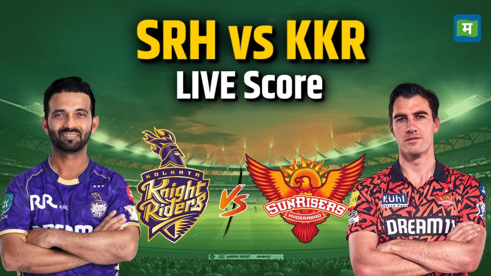SRH vs KKR IPL Highlights Match: सनराइजर्स हैदराबाद (SRH) ने कोलकाता नाइट राइडर्स (KKR) को 110 रन से हराया
