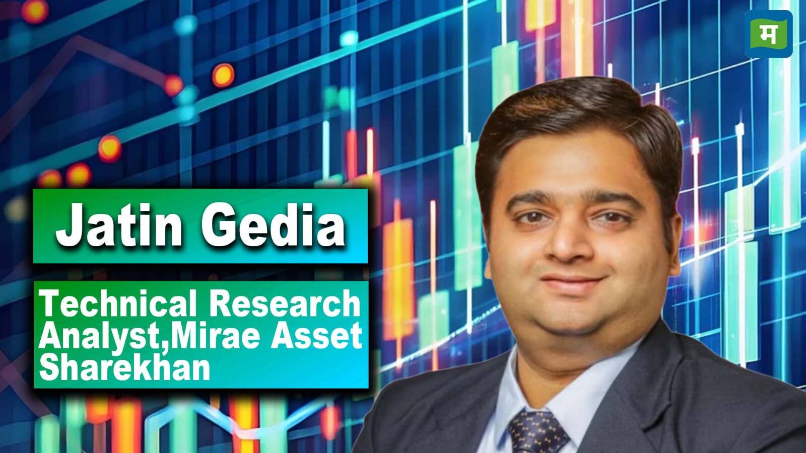 Mirae Asset Sharekhan के 3 एफएंडओ कॉल्स करायेंगे मोटी कमाई, MCX का सस्ता ऑप्शन देगा तगड़ा मुनाफा