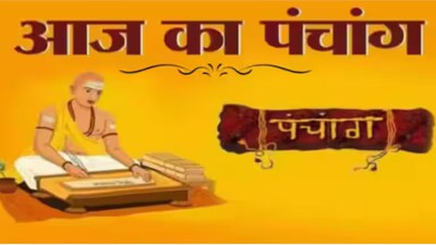 18 December 2025 Panchang: हिंदू पंचांग को वैदिक पंचांग के नाम से जाना जाता है। पंचांग के जरिए समय और काल की सटीक गणना की जाती है।