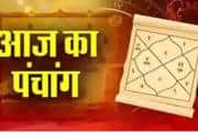 31 अक्टूबर 2025 Panchang: आज है कार्तिक कृष्ण पक्ष की नवमी तिथि, जानें शुभ मुहूर्त और राहुकाल का समय 31 अक्टूबर 2025 Panchang: आज है कार्तिक कृष्ण पक्ष की नवमी तिथि, जानें शुभ मुहूर्त और राहुकाल का समय
