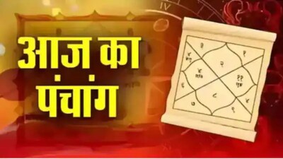 06 February 2025 Panchang: हिंदू पंचांग को वैदिक पंचांग के नाम से जाना जाता है। पंचांग के जरिए समय और काल की सटीक गणना की जाती है।