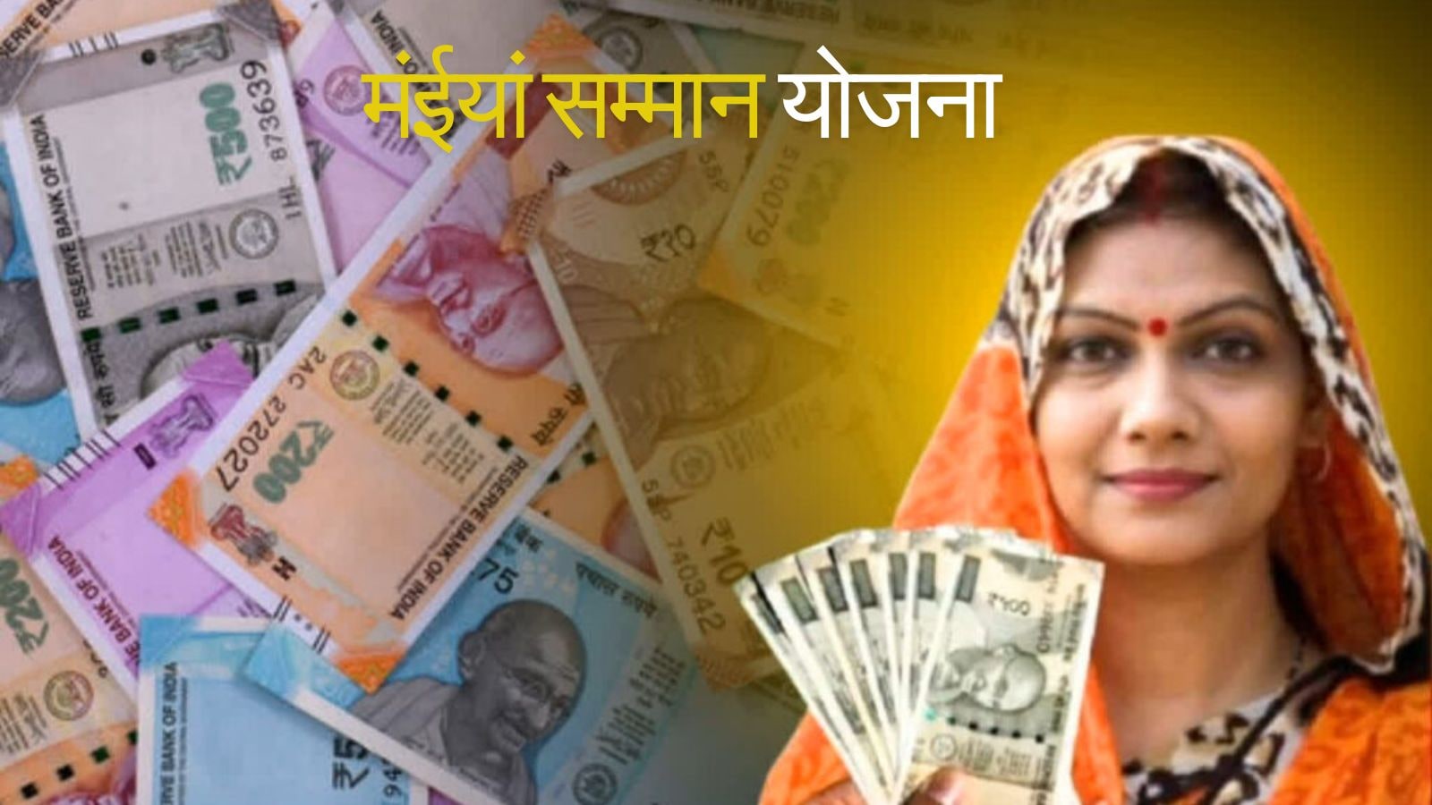Maiya samman yojana: मंईयां योजना को लेकर बड़ा अपडेट! अब एक साथ मिलेंगे ₹5000, जानिए किसे मिलेगा फायदा - maiya samman yojana 2025 beneficiaries get april installment rs 2500 know more details ...