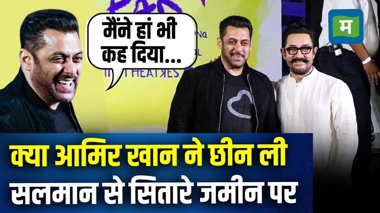 National-Sitaare Zameen Par Screening : क्या Aamir Khan ने छीन ली Salman Khan से सितारे जमीन पर – #INA