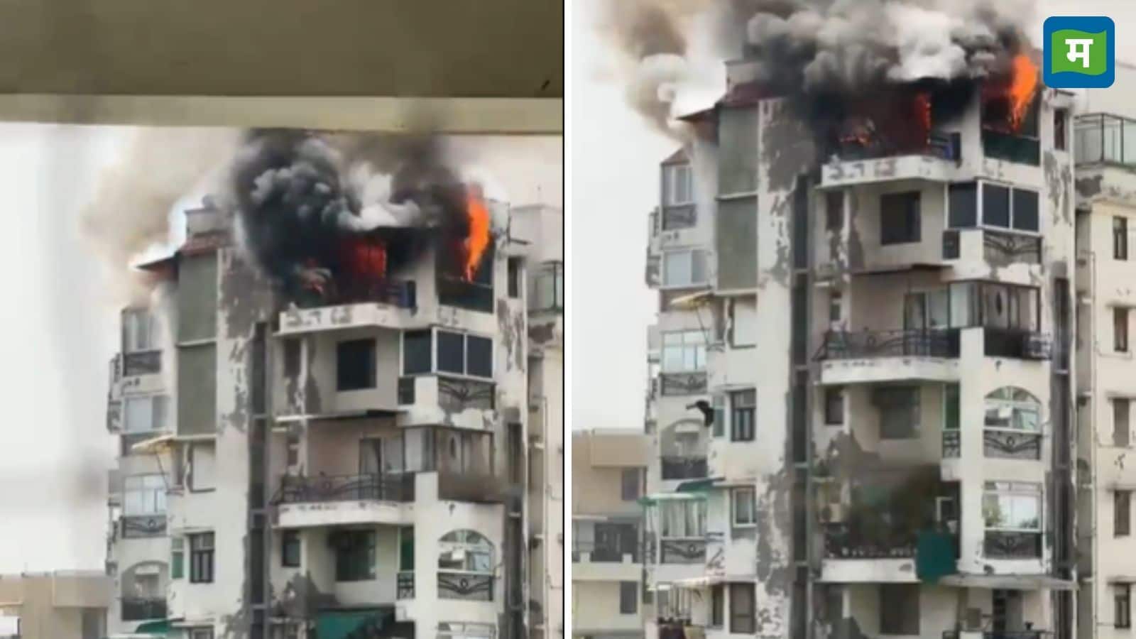 Delhi Fire News: दिल्ली के द्वारका में अपार्टमेंट में लगी भीषण आग, जान बचाने के लिए बालकनी से कूदे पिता और 2 बच्चों की दर्दनाक मौत
