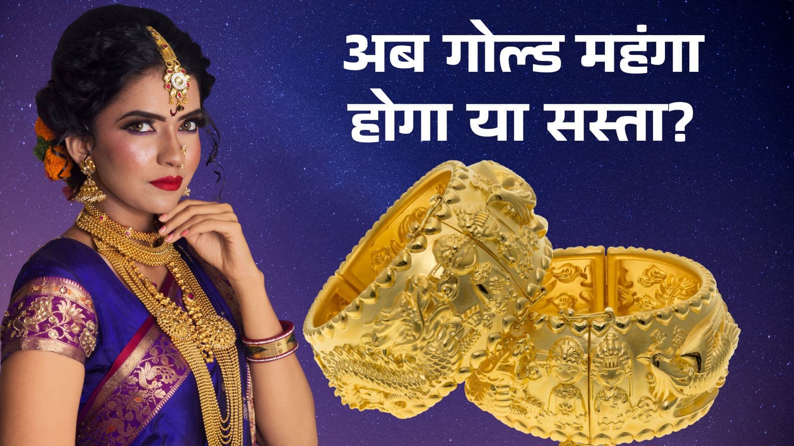 Gold Value Outlook: अगले हफ्ते भी सस्ता होगा सोना? जानिए क्या कह रहे एक्सपर्ट