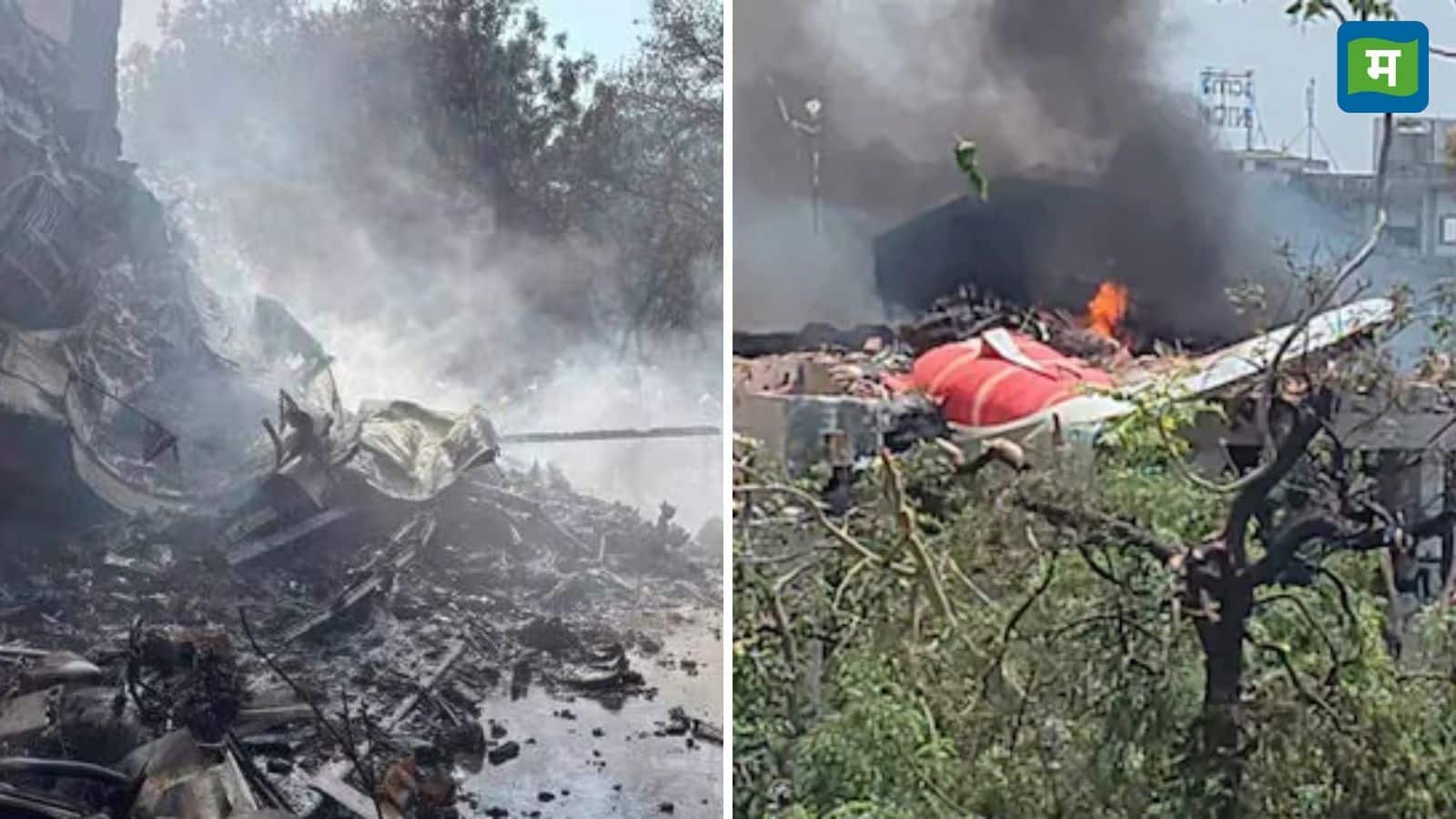 Ahmedabad Plane Crash: ओह! यह क्या हो गया, कौन बताएगा कि कैसे आई मौत? Ahmedabad Plane Crash: ओह! यह क्या हो गया, कौन बताएगा कि कैसे आई मौत?