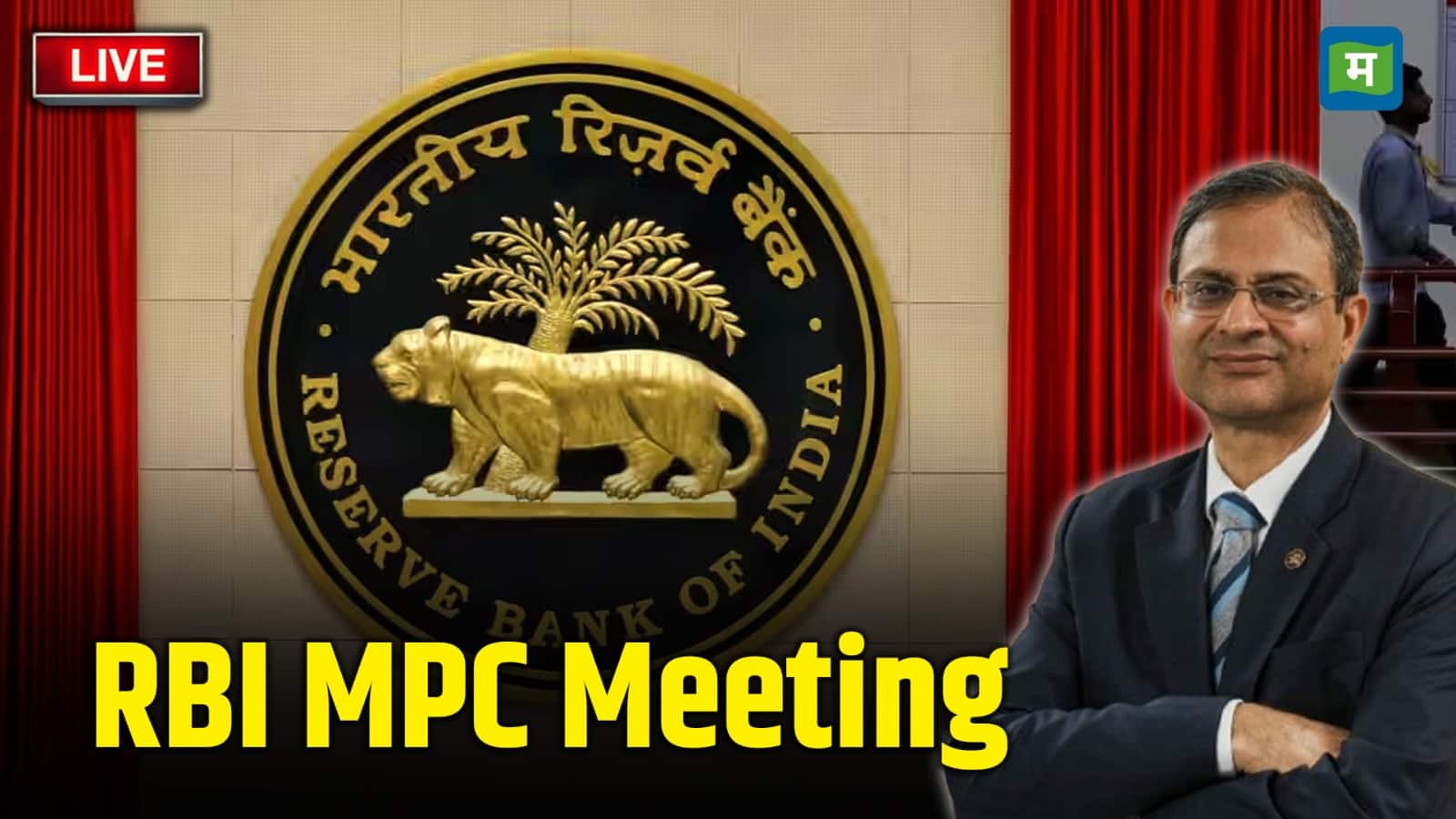 RBI Policy: रिजर्व बैंक के गवर्नर का पद संभालने के बाद संजय मल्होत्रा ने लगातार दो बार रेट कट किया है। क्या तीसरी बार भी वो रेपो रेट में एक 0.25% की कटौती करेंगे