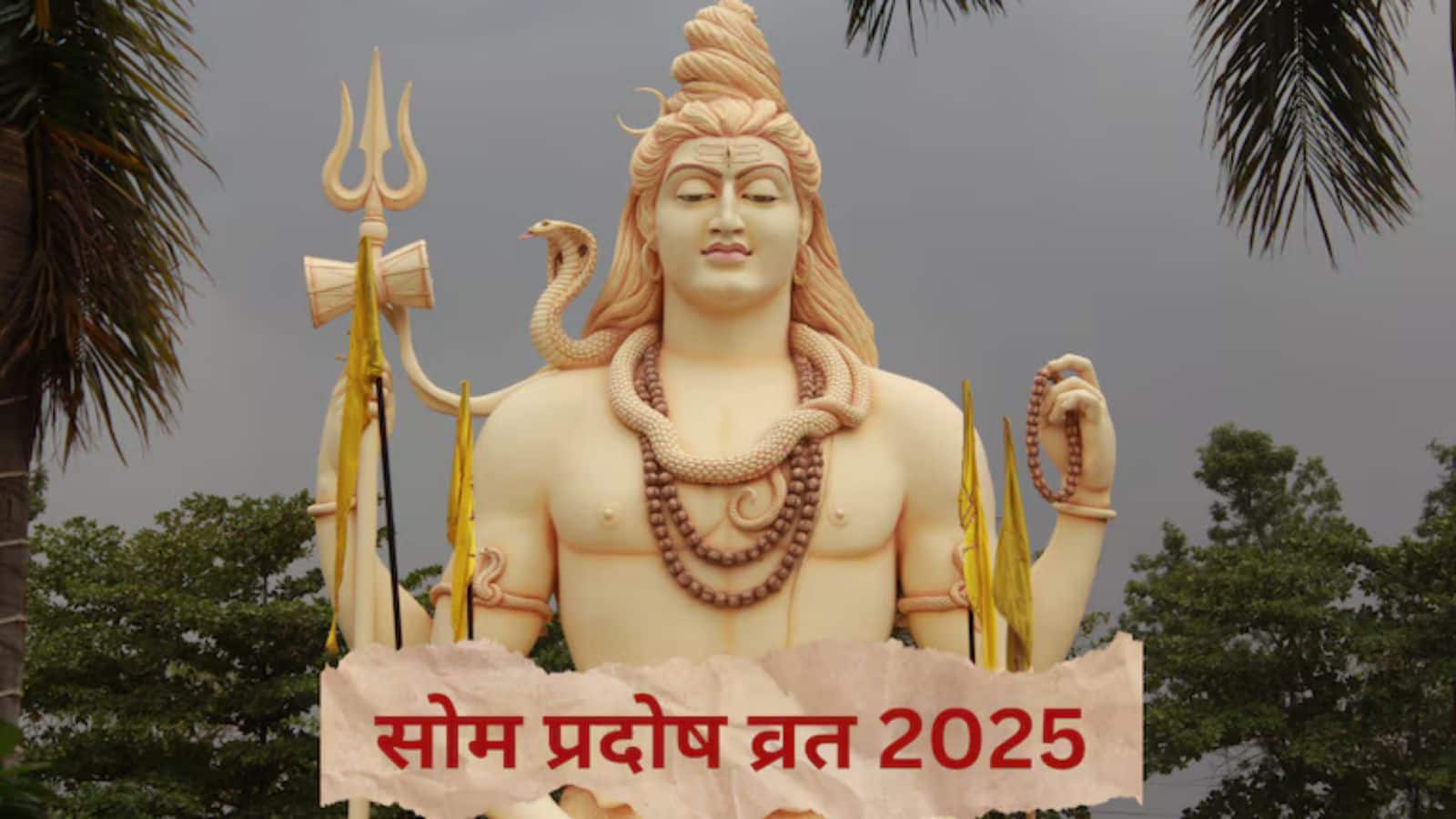 Som Pradosh Vrat 2025: सोम प्रदोष के दिन इस कथा का पाठ दूर करेगा हर परेशानी, भोलेनाथ बरसाएंगे असीम कृपा