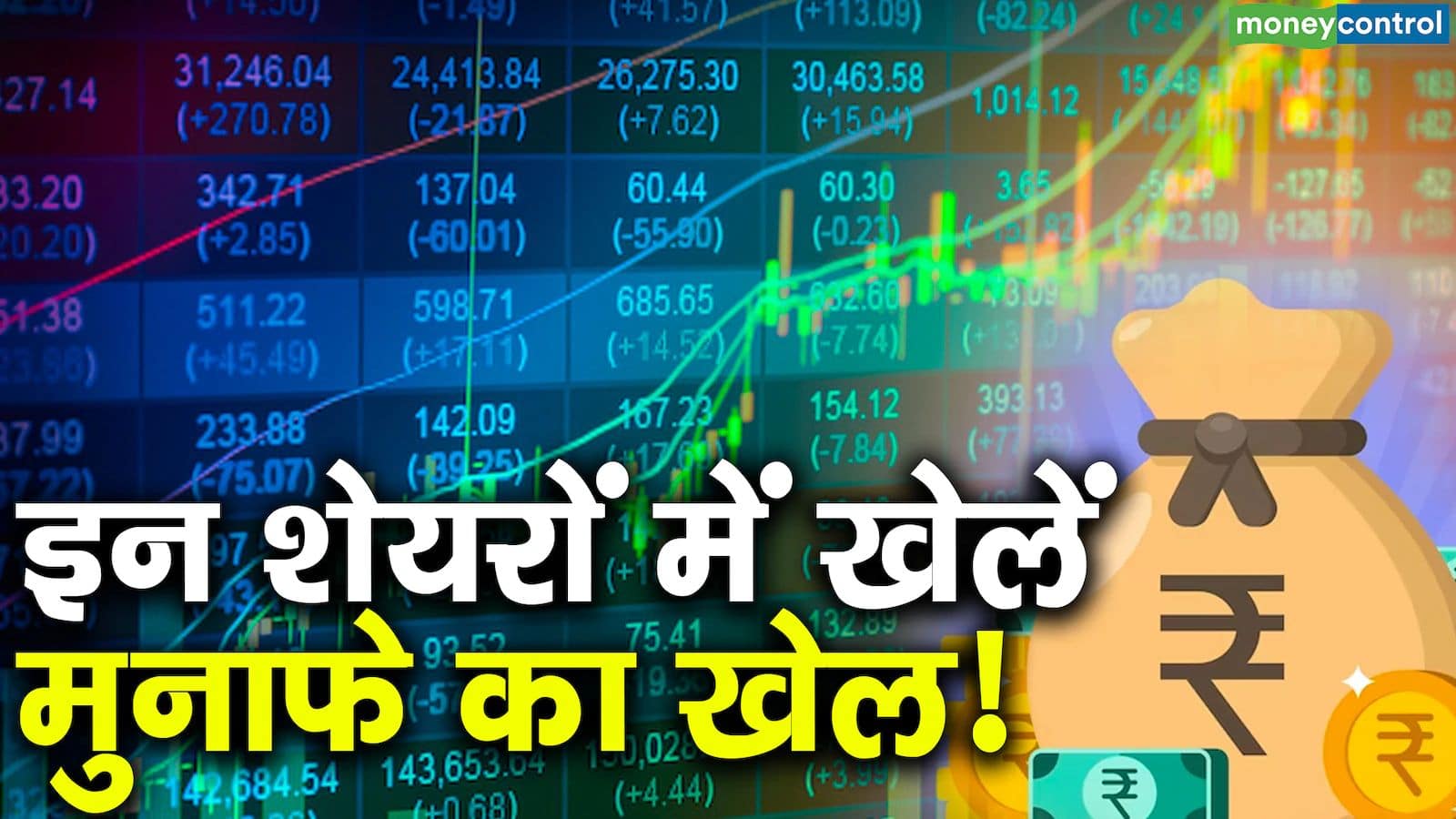 These 9 shares will earn cash by incomes cash, all three consultants made a technique for sturdy incomes this week