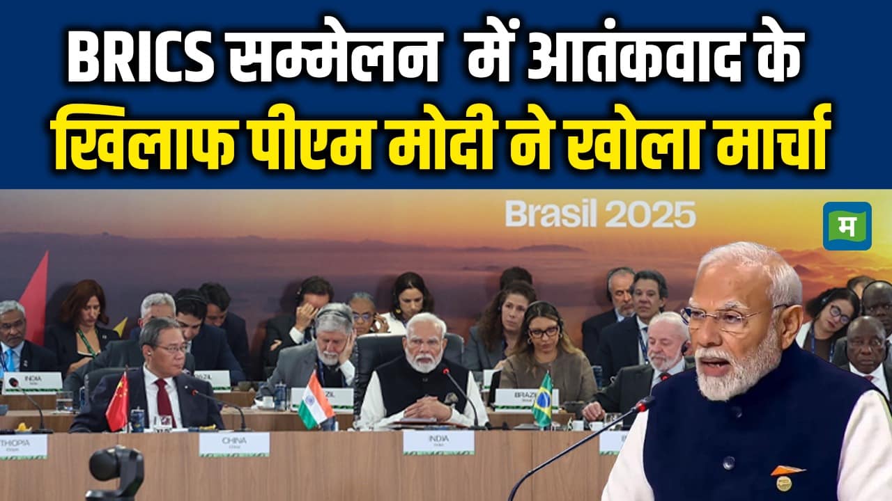 BRICS सम्मेलन में आतंकवाद के खिलाफ पीएम मोदी ने खोला मार्चा - brics