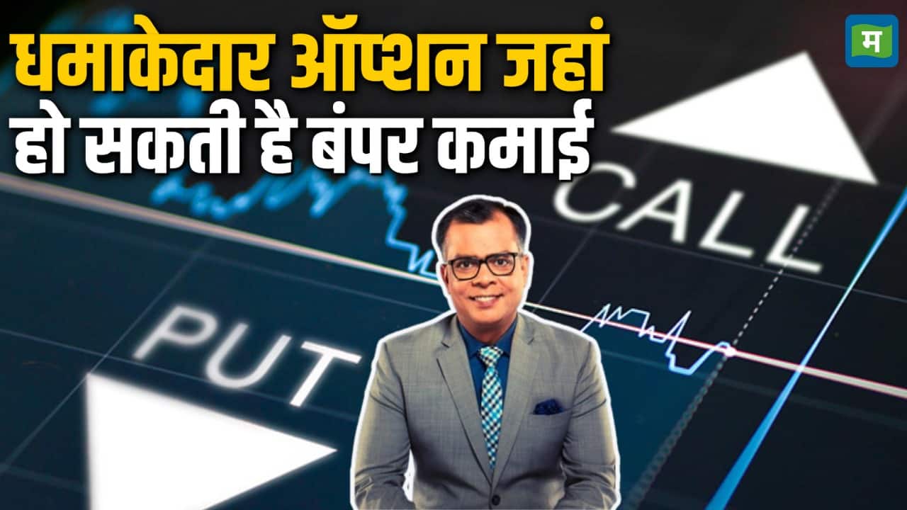 National-जानें दिग्गजों ने आज किस Stock पर लगाया दांव – #INA