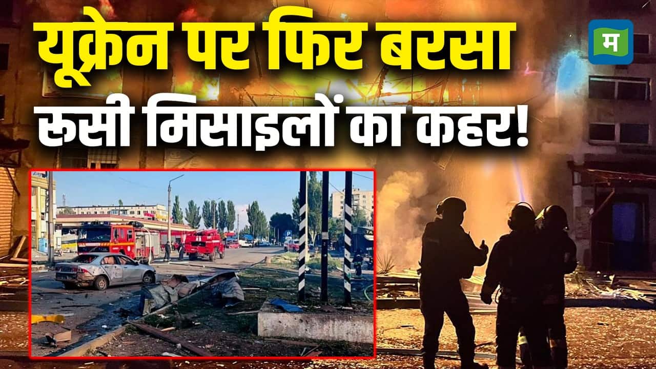 National-Russia-Ukraine War Live Updates : यूक्रेन पर फिर बरसा रूसी मिसाइलों का कहर! – #INA