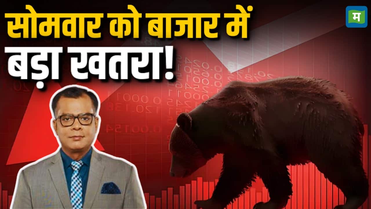 खबर बाजार -बाजार में उतार-चढ़ाव संभव, कैसे बनाएं निवेश की रणनीति – #INA