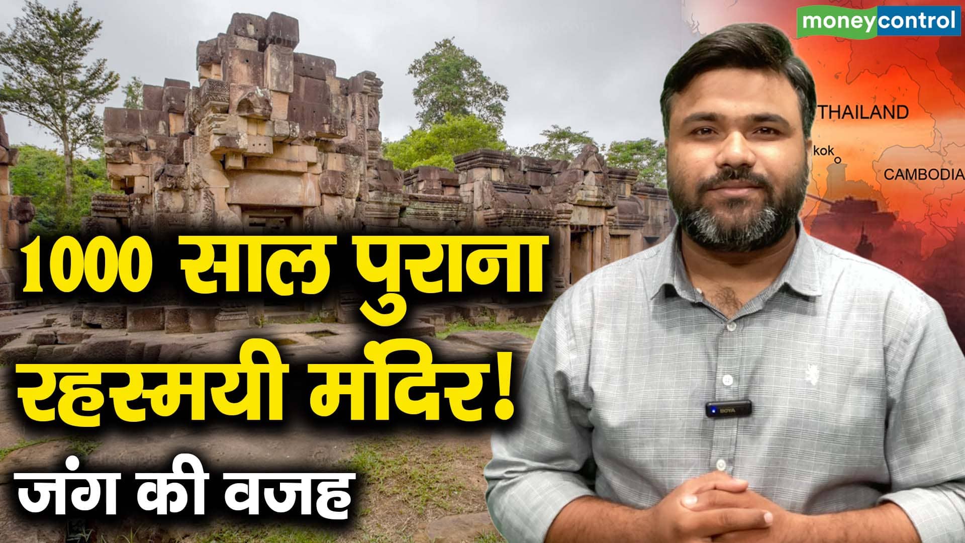 National-1000 साल पुराना रहस्मयी मंदिर! जंग की वजह – #INA