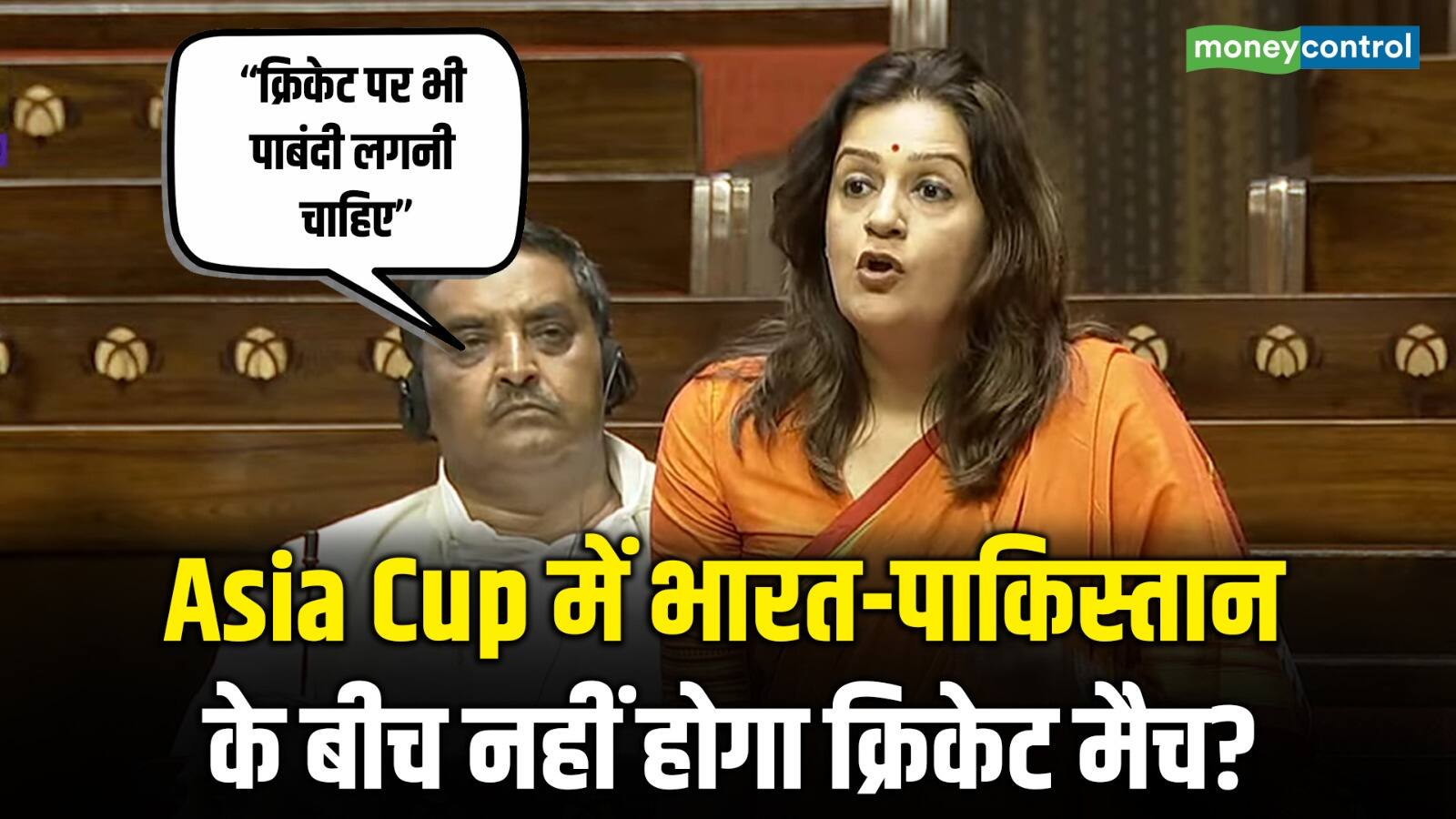 National-Asia Cup 2025 में भारत-Pakistan के बीच नहीं होगा क्रिकेट मैच? – #INA