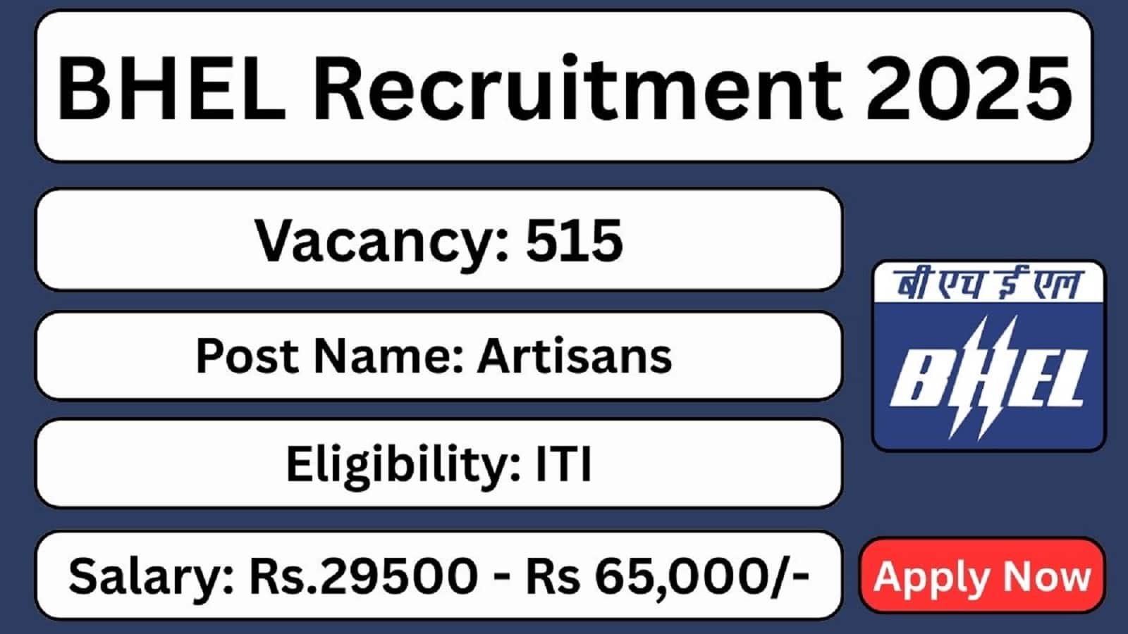 BHEL Artisan job: 515 पदों पर भर्ती के लिए जल्द करें अप्लाई, जानें अप्लाई करने का तरीका