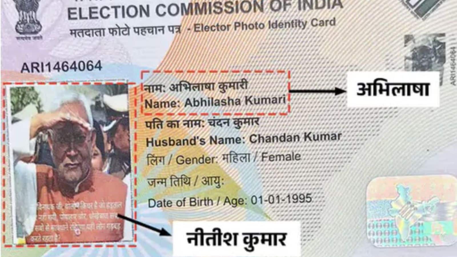 नाम- अभिलाषा कुमारी, फोटो- नीतीश कुमार की! बिहार में ये कैसा अजीबो गरीब वोटर ID कार्ड