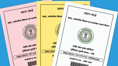 राशन कार्ड भारत सरकार द्वारा जारी किया जाने वाला एक महत्वपूर्ण दस्तावेज होता। इसमें आपका नाम, पता और परिवार के सदस्यों की पूरी जानकारी होती है। राशन कार्ड की मदद से आप सरकारी योजनाओं का लाभ आसानी से उठा सकते हैं। अगर आपके पास अभी तक राशन कार्ड नहीं है तो इसमें परेशान होने की जरूरत नहीं है। अब आप इसे घर बैठे ऑनलाइन आवेदन के जरिए बना सकते हैं। इसके लिए आपको किसी सरकारी दफ्तर के चक्कर लगाने की जरूरत नहीं होगी।