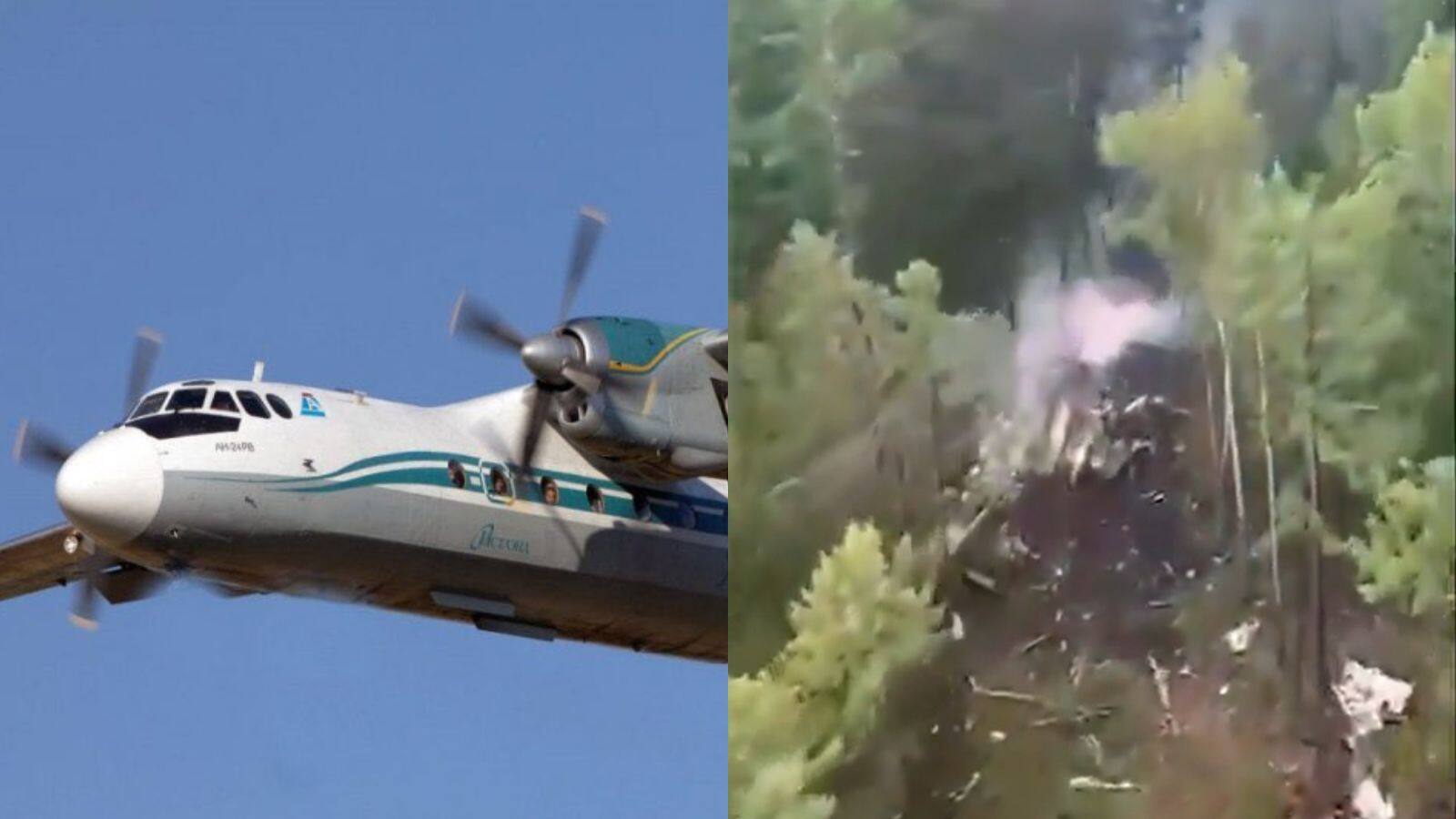 Russia Plane Crash: रूस के लापता विमान का मलबा मिला, सभी 50 लोगों की हुई मौत