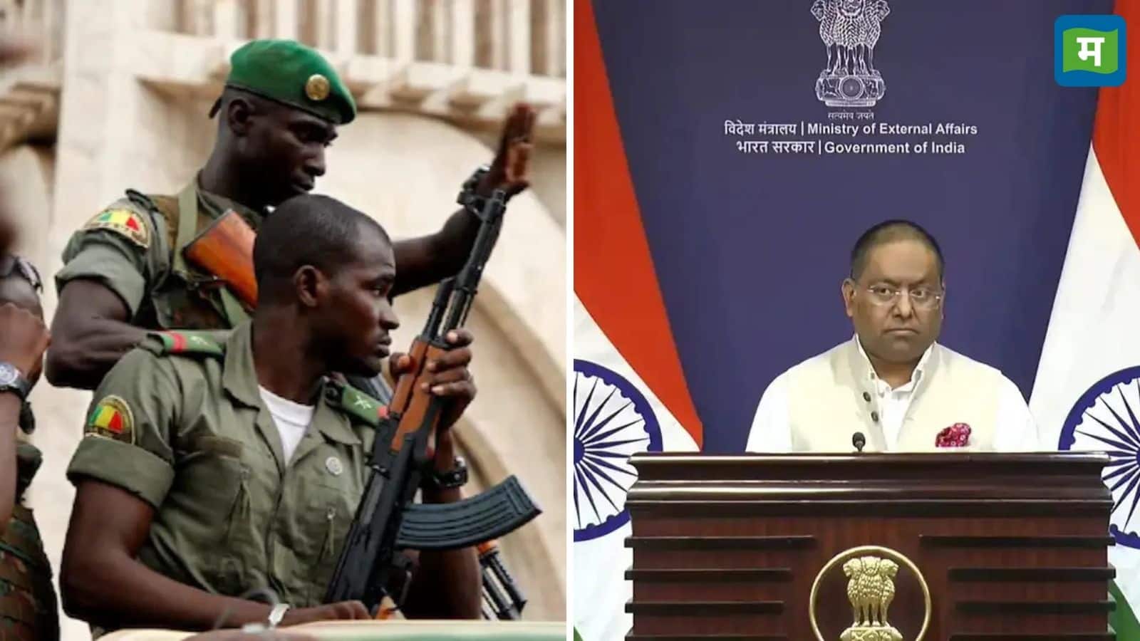 National-Indians Abducted in Mali: माली में आतंकवादियों ने 3 भारतीयों का किया अपहरण, विदेश मंत्रालय ने जारी किया बयान – #INA