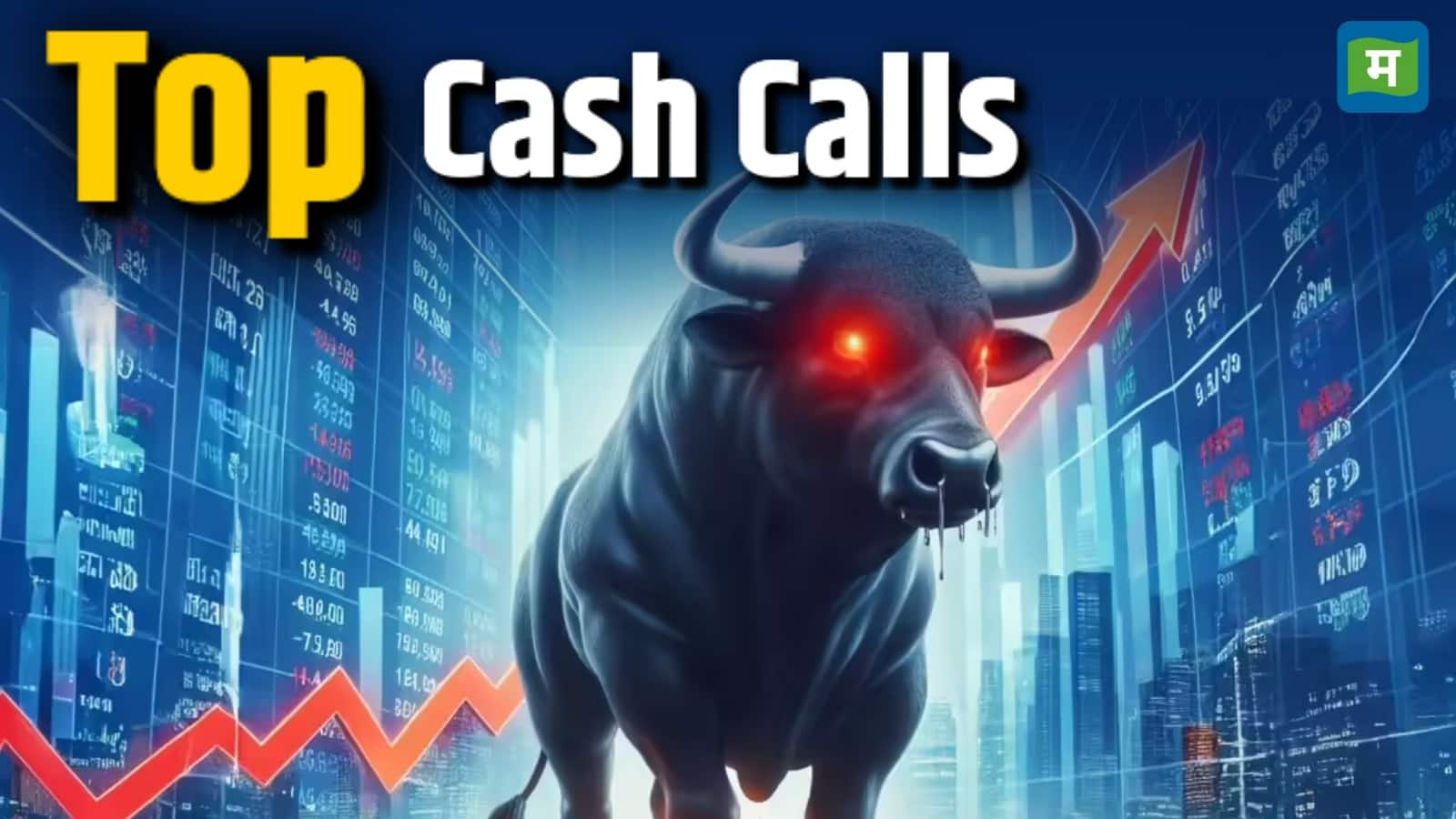 Top Cash Calls: एक्सपर्ट्स ने कैश कॉल्स के रूप में तीन स्टॉक्स में दी खरीदारी की सलाह, जानें स्टॉक्स के नाम और टारगेट