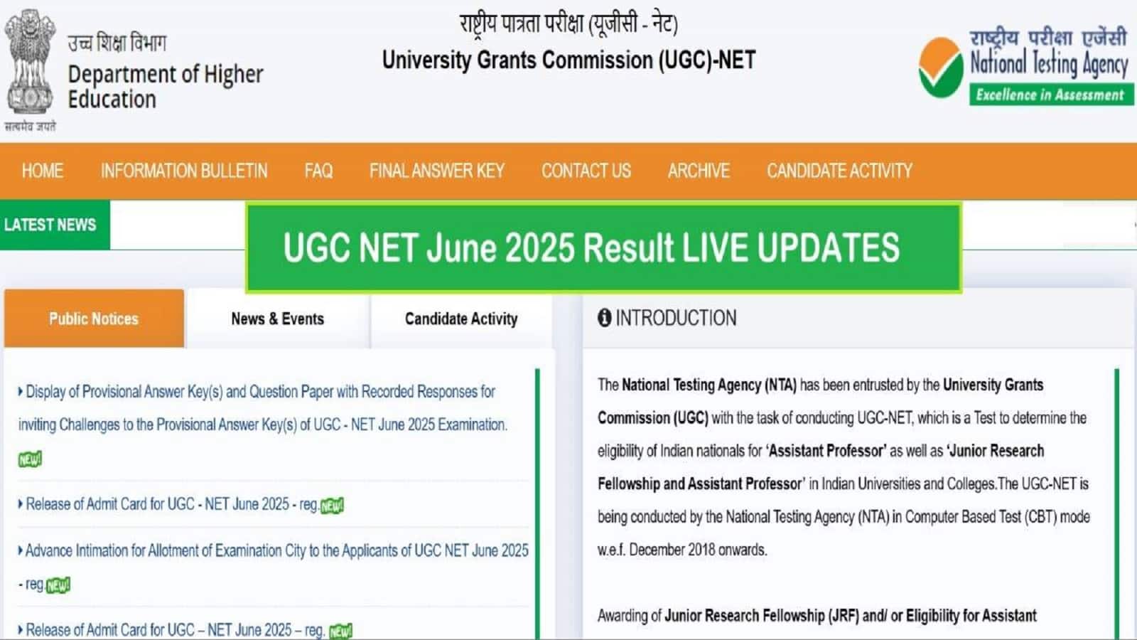 UGC NET June 2025 Result Date OUT जानें कहां और कैसे देख सकते हैं रिजल्ट