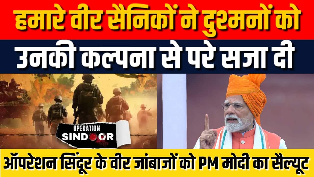 National-दुश्मनों को उनकी कल्पना से परे सजा दी – #INA