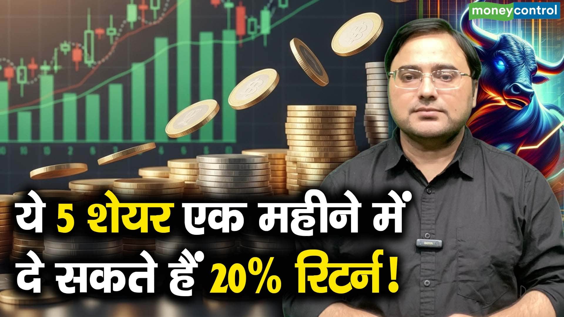 खबर बाजार -ये 5 शेयर एक महीने में दे सकते हैं 20% रिटर्न! – #INA