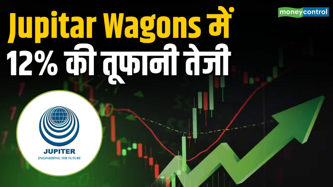 खबर बाजार -Jupitar Wagons में 12% की तूफानी तेजी – #INA