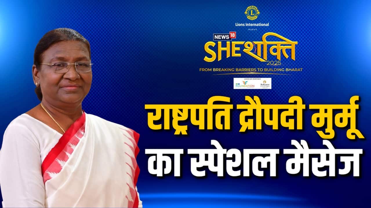 National-SheShakti 2025: राष्ट्रपति द्रौपदी मुर्मू का स्पेशल मैसेज – #INA