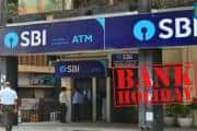 Bank Holiday: आज बुधवार 22 अक्टूबर गोवर्धन के कारण यहां नहीं खुलेंगी बैंक ब्रांच, चेक करें लिस्ट