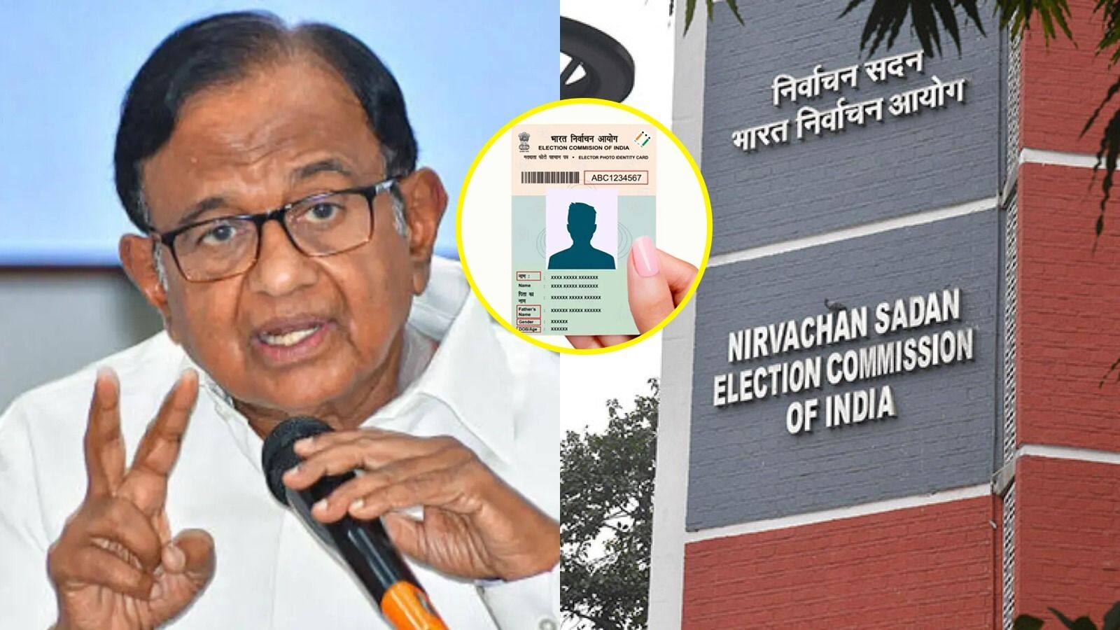 Fact Check: तमिलनाडु में 6.5 लाख प्रवासी वोटर जोड़ने का दावा खारिज, चुनाव आयोग ने चिदंबरम के बयान को बताया 'बेतुका' Fact Check: तमिलनाडु में 6.5 लाख प्रवासी वोटर जोड़ने का दावा खारिज, चुनाव आयोग ने चिदंबरम के बयान को बताया 'बेतुका'