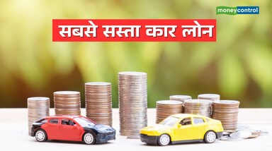 Car Loan: अगर आप नई कार खरीदने की सोच रहे हैं तो अलग-अलग बैंकों की कार लोन ब्याज दर और चार्ज जानना जरूरी है। अभी ज्यादातर बैंक 7.60% से 14.25% तक की ब्याज दर पर लोन दे रहे हैं। आइए जानते हैं कि 5 साल के लिए 5 लाख रुपये का सबसे सस्ता लोन कौन-सा बैंक दे रहा और EMI कितनी बनेगी।
