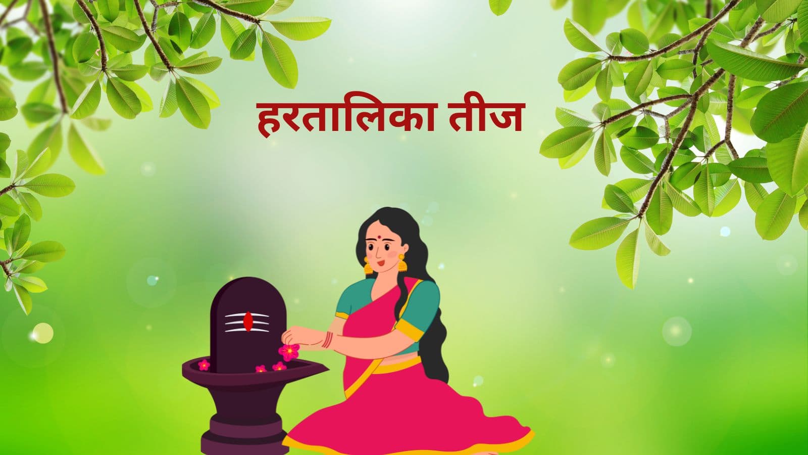 Hartalika Teej Wishes (1)