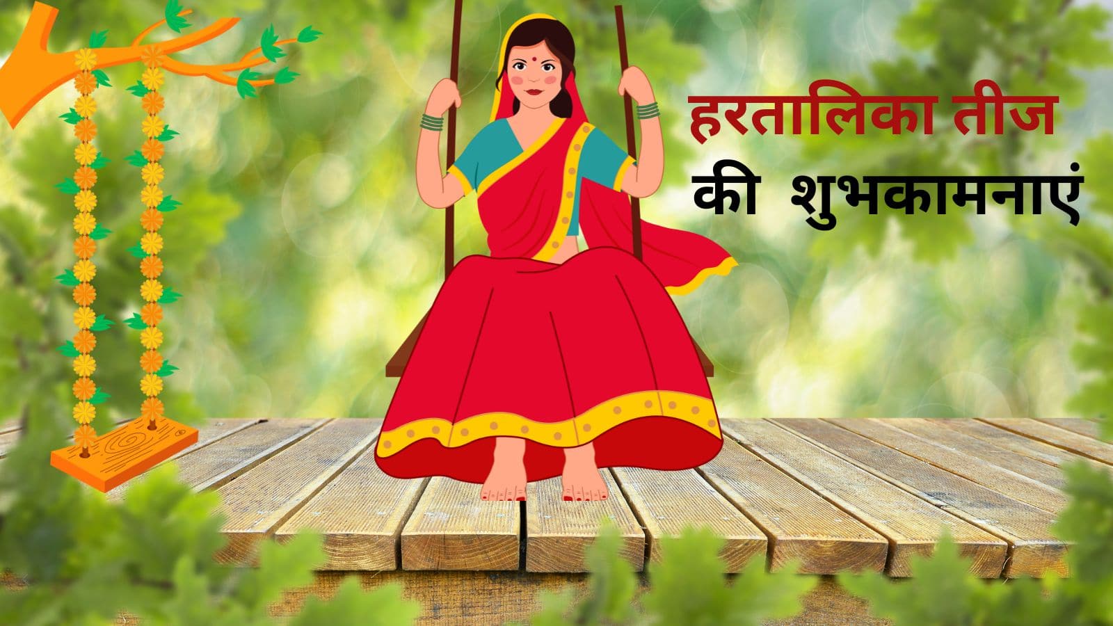 Hartalika Teej Wishes (2)